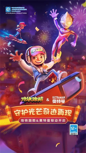 地铁跑酷牛津版破解版