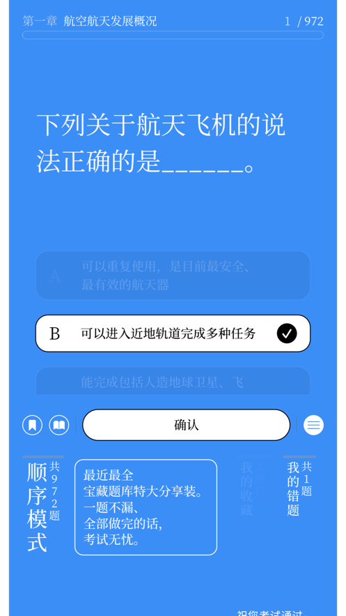 题斗士去广告版截图2