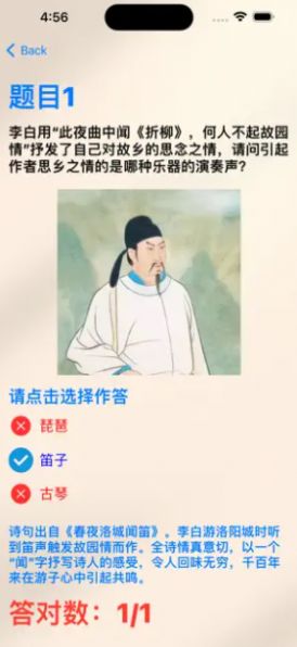 答对诗词app安卓版