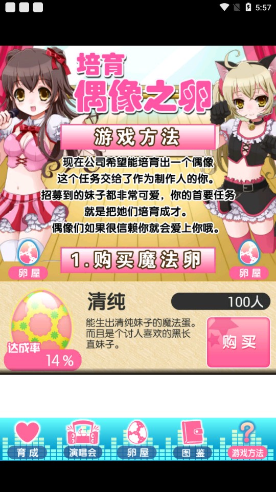 萝莉私养成清爽版截图3