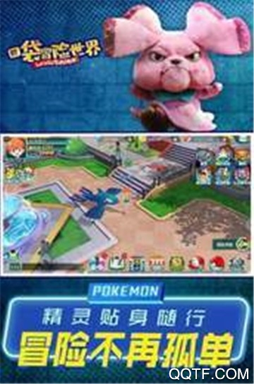 口袋冒险世界