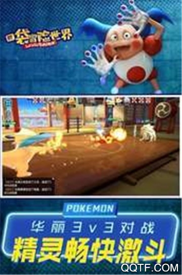口袋冒险世界