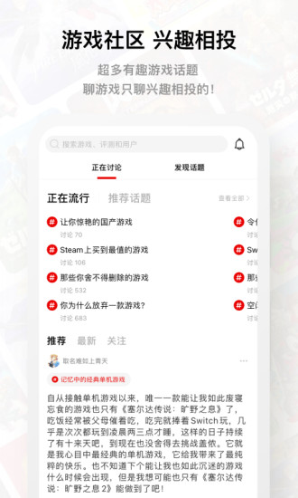 jump 游戏社区免费版截图4