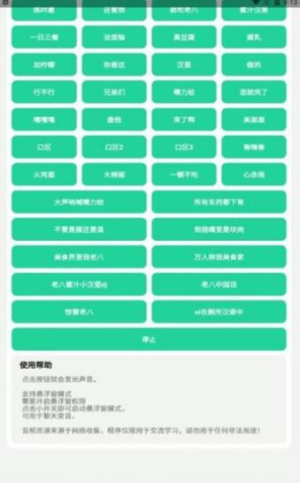 八音盒去广告版截图3