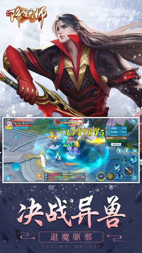 五行降妖师ios精简版截图2
