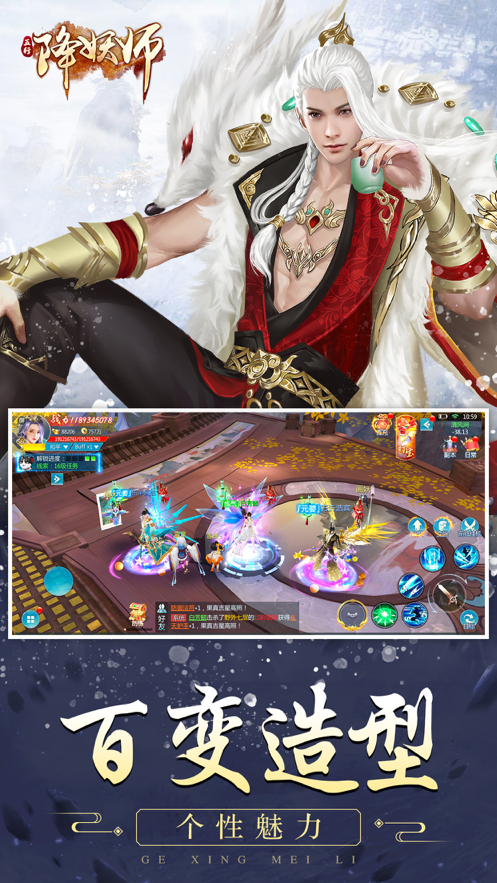 五行降妖师ios精简版截图3