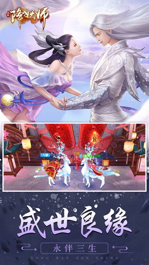 五行降妖师ios精简版截图4