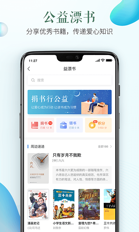 安全教育平台免费版截图3