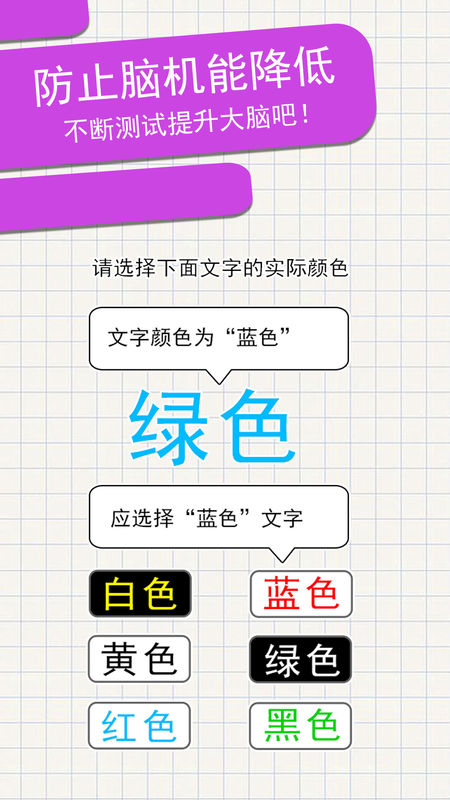 烧脑吃鸡ios完整版截图2