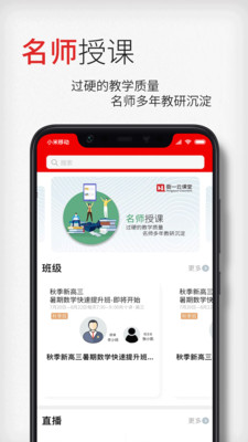 衡一云课堂完整版截图3