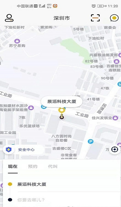 蜂度出行免费版截图2