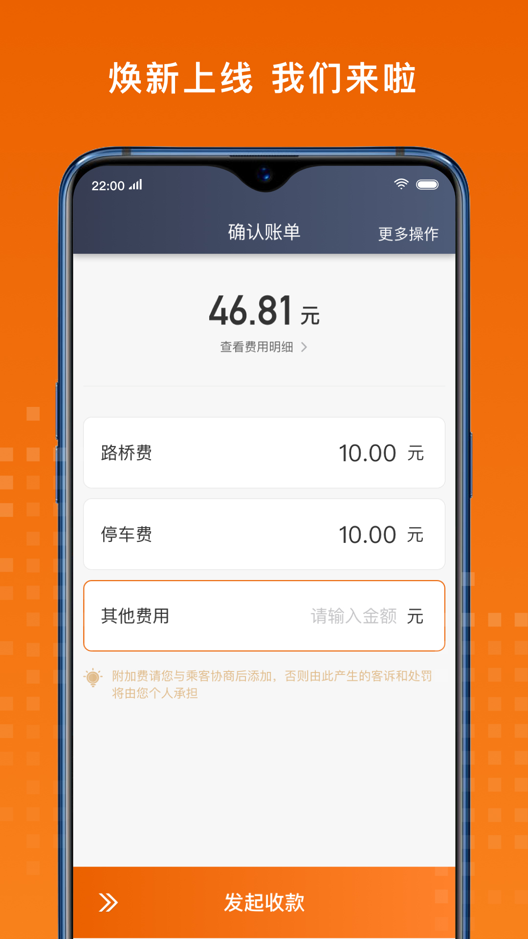 金宇出租司机端完整版截图2