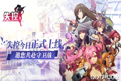 失控手游无限金币版