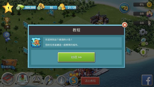 City Island 4 Sim Tycoon破解版截图3