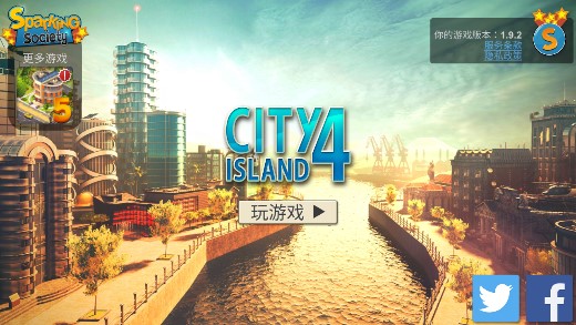 City Island 4 Sim Tycoon城市岛屿4不减反增版