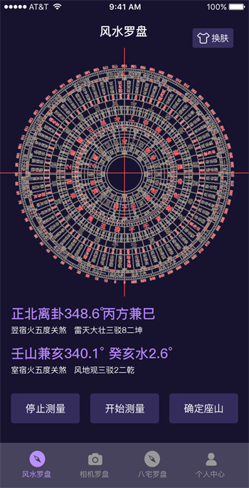 罗盘相机软件