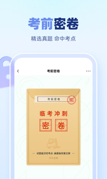 叉车考试宝典免费版截图2