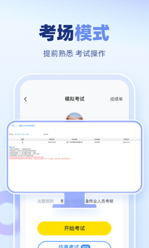 叉车考试宝典免费版截图4