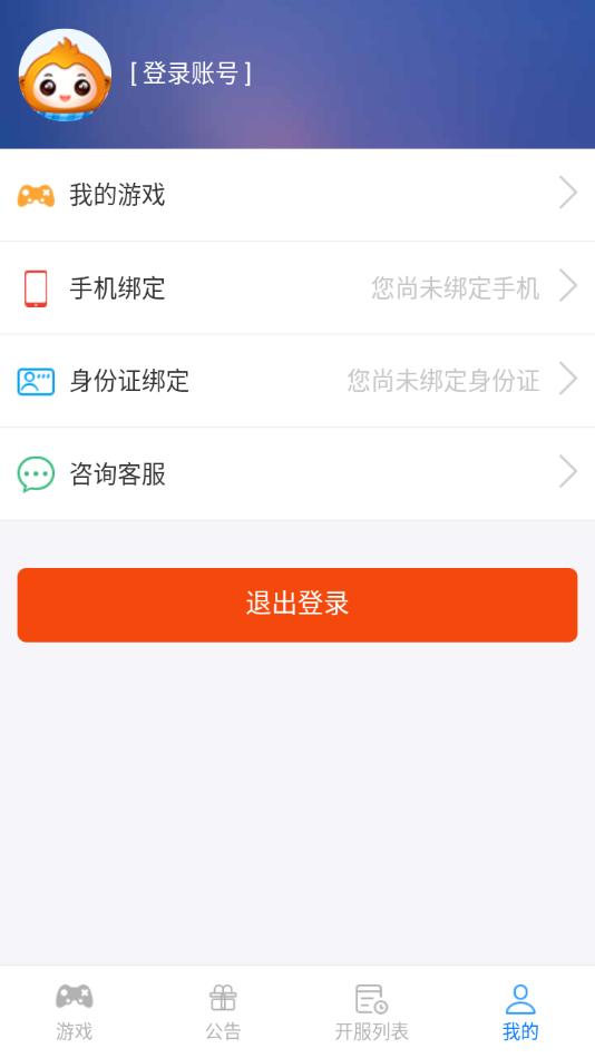 西游游戏大厅完整版截图4