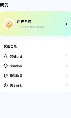 号估估去广告版截图2