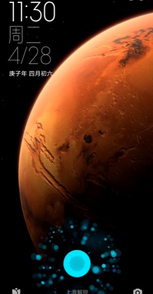 火星超级壁纸手机版截图2