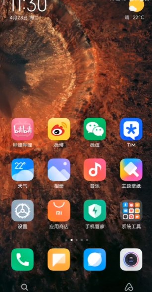 火星超级壁纸手机版截图3