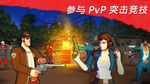 僵尸阵营ios体验服版截图3