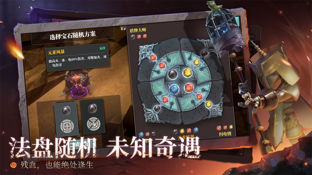 魔渊之刃ios无限金币版截图3