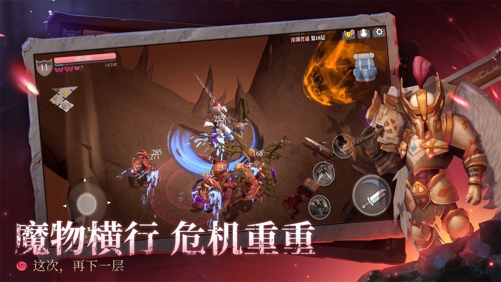 魔渊之刃ios无限金币版截图2