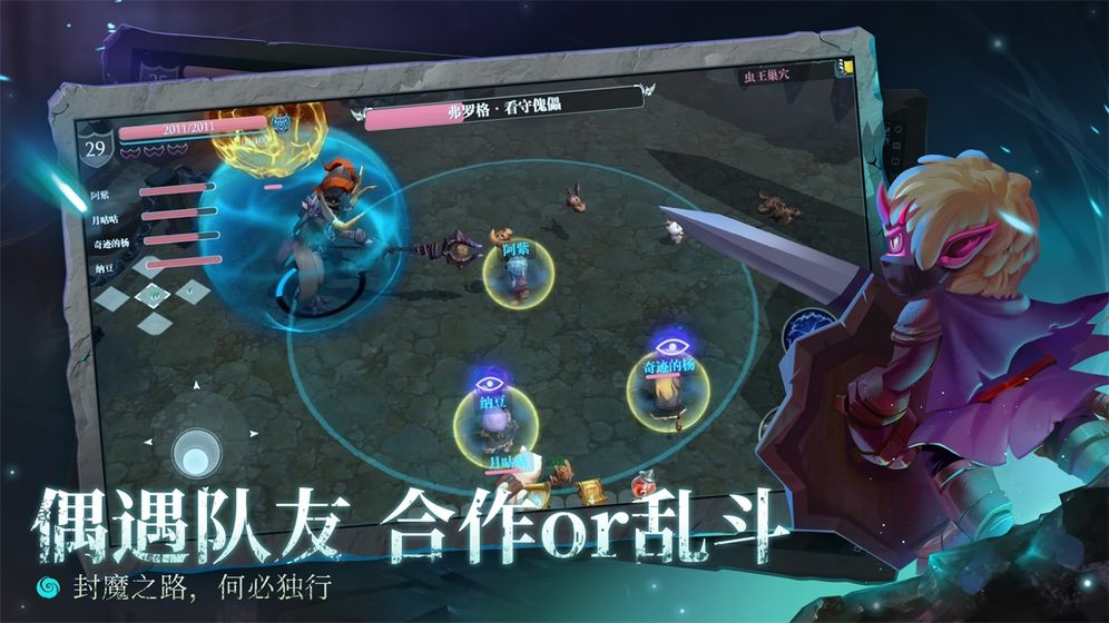 魔渊之刃ios无限金币版截图5