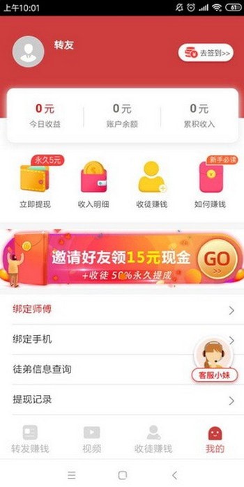 豪分网免费版截图3