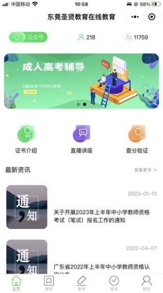 书亦课堂去广告版截图2