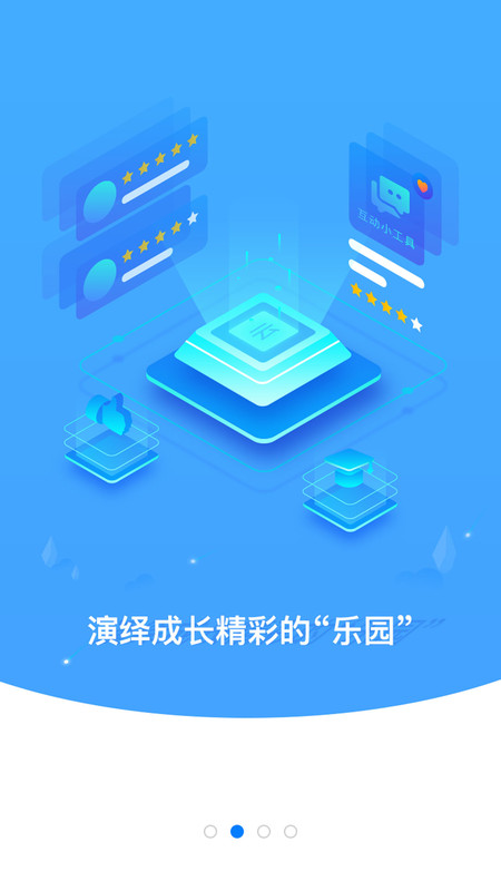 云继教网app官方版