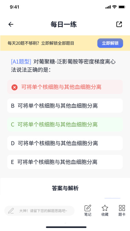 半夏元考试题库会员版截图2