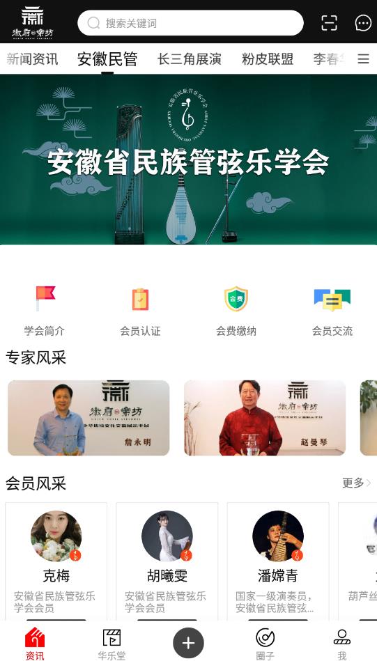 徽府乐坊免费版截图3