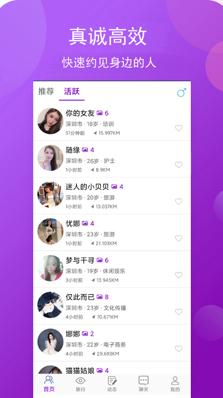 碧喜社交app官方版
