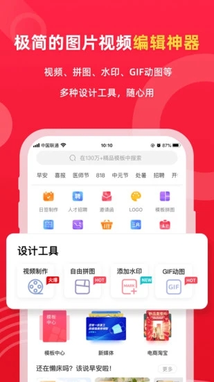 图怪兽免费版截图3