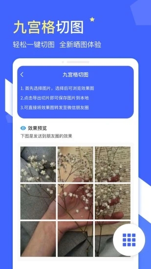 微商水印手机版截图3