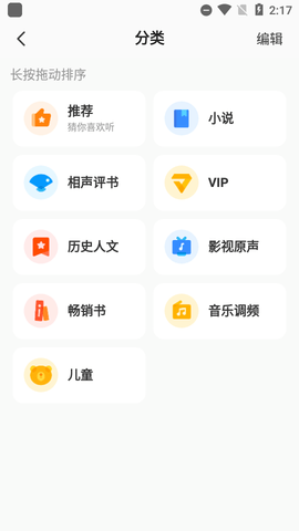 酷我畅听完整版截图3