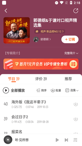 酷我畅听完整版截图4