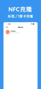 nfc门禁卡ios去广告版截图2