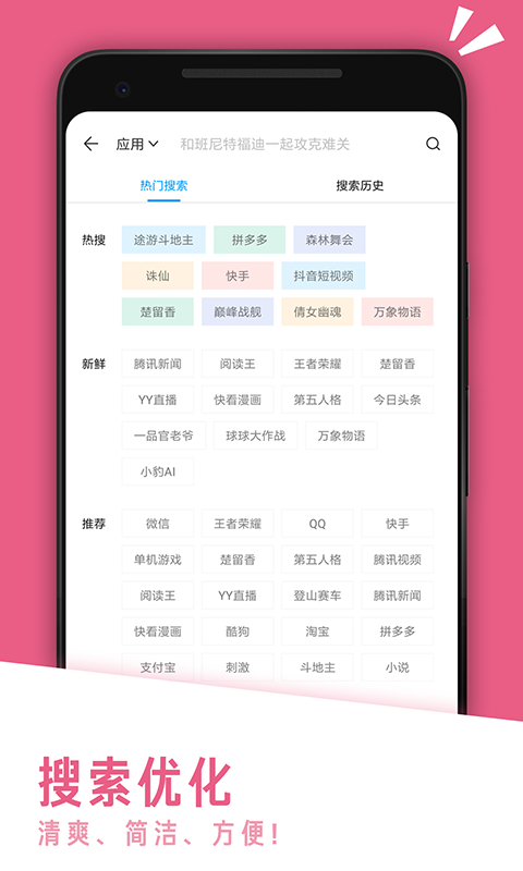 应用汇ios完整版截图2