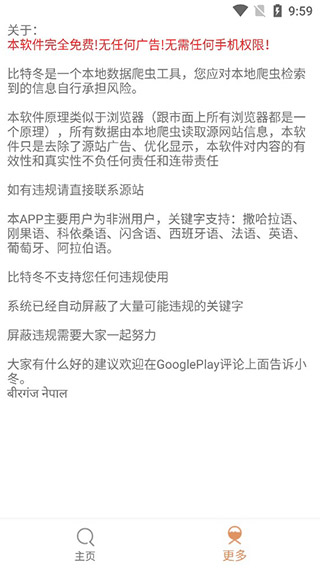 比特冬Pro ios完整版截图2