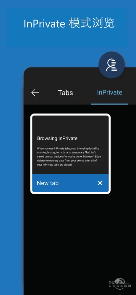 Microsoft Edge ios完整版截图4