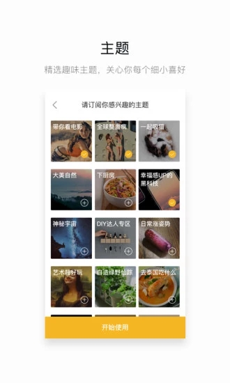 网易菠萝视频高清版截图5