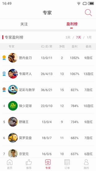 料狗ios完整版截图5