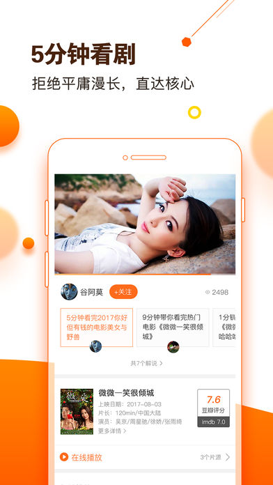 微剧院ios在线观看版截图3