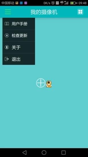 易视眼ios免费版截图3