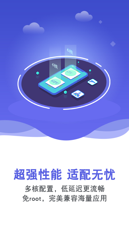 双子星云手机ios会员版截图4