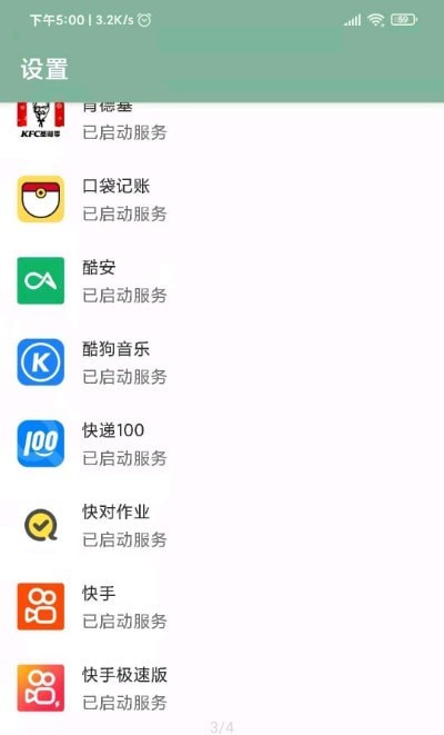 李跳跳ios去广告版截图3